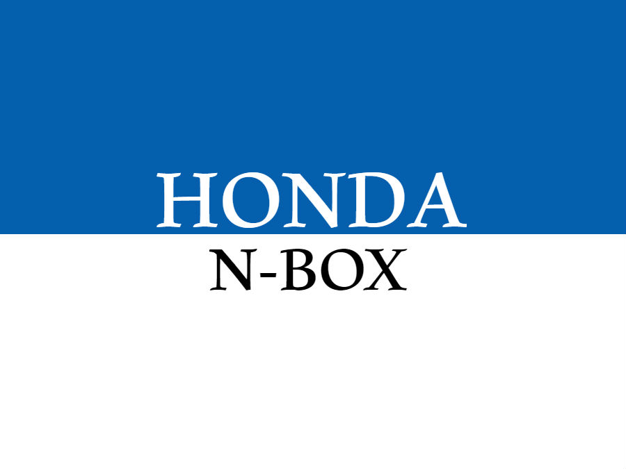 ホンダ　N-BOX